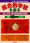 IwKn 2001N10
gVẃhn鑍IwK̕ϊv_