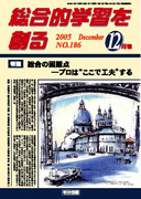 送料無料] 「ｽ ｽ ｽ ｽ」の本 - 明治図書オンライン