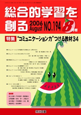 IwKn 2006N8
gR~jP[V́h鋳ނRS