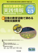 ���ʎx������̎��H��� 2010�N3����
����̋��犈���Ő[�߂���ʎx������