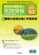 ���ʎx������̎��H��� 2011�N3����
�ʂ̎w���v��Ɗw�K�]��