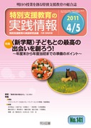 ���ʎx������̎��H��� 2011�N5����
���V�w�����q�ǂ��Ƃ̍ō��̏o���n�낤�I�`�N�x��