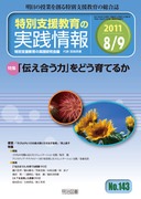 ���ʎx������̎��H��� 2011�N9����
�u�`�������́v���ǂ���Ă邩