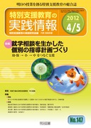 ���ʎx������̎��H��� 2012�N5����
�A�w���k�𐶂������ʂ̎w���v��Â���`�c�E�ہ����������Ȃ��x���`