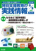 ���ʎx������̎��H��� 2014�N9����
�Ȃ�قǁu�A�w���k�v�\�[����������ꃌ�|�`�u�w�Z����@�{�s�߁v�ꕔ�������󂯂ā`