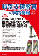 ���ʎx������̎��H��� 2019�N1����
�����̏[����ڎw���I���Ɖ��P�̂��߂̊w�K�]�� ���p�p