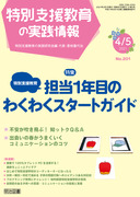 ���ʎx������̎��H��� 2021�N5����
���ʎx������@�S���P�N�ڂ̂킭�킭�X�^�[�g�K�C�h