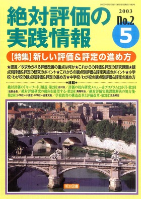 Ε]̎H 2003N5
V]]̐iߕ