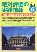 Ε]̎H 2003N6
ʒm\ŊwKʂ`Hv