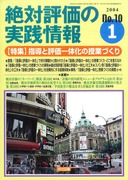 Ε]̎H 2004N1
wƕ]̉̎ƂÂ