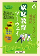 �ƒ닳��c�[�E�F�C 2004�N6����
�q�ǂ��̂��C�������o���u��ʂ̌��t�v