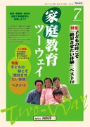 �ƒ닳��c�[�E�F�C 2004�N7����
�q�ǂ��̎������u��΂��������̌��v�x�X�g�P�O