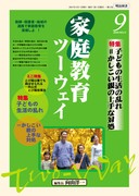 �ƒ닳��c�[�E�F�C 2004�N9����
�q�ǂ��̐����̗��ꁁ���������e�̏��ȑΏ�