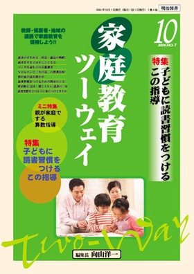 ƒ닳c[EFC 2004N10
qǂɓǏK邱̎w