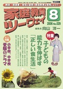 向山洋一全集 1期10冊、2期6冊、3期6冊、4期4冊、6期6冊、7期17冊 TOSSオリジナル教材 / 向山洋一書籍