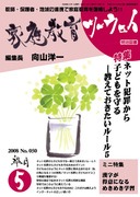 家庭教育ツーウェイ」のご紹介 - 明治図書オンライン