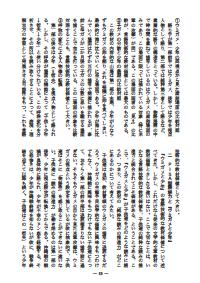 国語教育 06年5月号 文学的文章の読み方指導の開発 中学校 ｐｉｓａ型読解力と ウミガメと少年 の教材価値