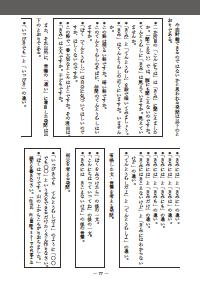 国語教育 2012年1月号／新教科書“新教材”の教材研究＆授業づくり