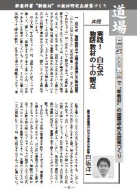 教育科学 国語教育 2024年 11月号 (説明文の授業づくり全解説