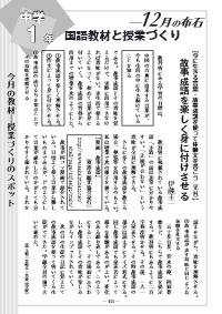 国語教育 14年12月号 今月の教材 授業づくりのスポット 国語教材と授業づくり 中学１年 故事成語を楽しく身に付けさせる 今に生きる言葉 故事成語 を使って体験文を書こう 光村