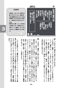 国語教育 16年11月号 板書 発問でわかる 今月の授業づくり 中学３年 文脈上の言葉の意味を帰納的に推論する 作られた 物語 を超えて 光村