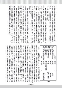 国語教育 17年2月号 国語教師力を鍛える 素材研究 教材研究 指導法研究 説明文 すがたをかえる大豆 その３