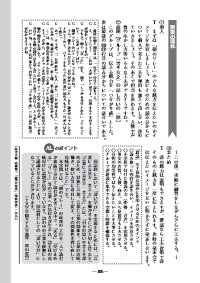 国語教育 17年5月号 アクティブ ラーニングを支える今月の学習課題と授業づくり ５月 中１ 読むこと 単元名 群読 で詩を味わおう 教材名 朝 のリレー 三省堂