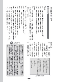 国語教育 17年7月号 アクティブ ラーニングを支える今月の学習課題と授業づくり ７月 中３ 読むこと 単元名 即興でスピーチしよう 教材名 社会との関わりを伝えよう 光村図書