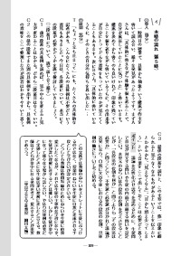 国語教育 19年6月号 学び合いがうまくいく 教科書教材のペア グループ学習 中学１年 その段落は必要か 具体と抽象の往復 読むこと ６月教材 ちょっと立ち止まって 光村図書