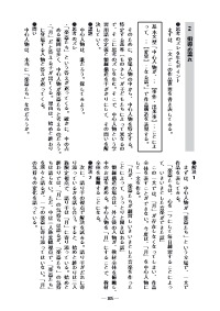 国語教育 年4月号 論理的に 考える国語 の授業づくり 小学４年 中心人物を探して読む 教材 文学 こわれた千の楽器 東京書籍