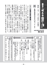 国語教育 年6月号 論理的に 考える国語 の授業づくり 小学３年 非現実世界の出入り口は どこか 教材 文学 まいごのかぎ 光村図書