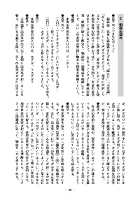 国語教育 年6月号 論理的に 考える国語 の授業づくり 小学３年 非現実世界の出入り口は どこか 教材 文学 まいごのかぎ 光村図書