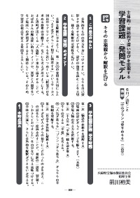 国語教育 年6月号 主体的 対話的で深い学びを実現する学習課題 発問モデル 中学１年 キキの幸福観から解釈を広げる ６月 読むこと 教材 空中ブランコ乗りのキキ 三省堂