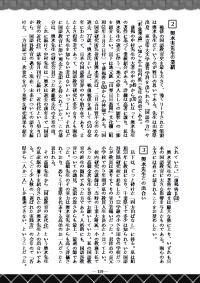 国語教育 2020年7月号／野口芳宏の国語授業四方山ばなし 輿水実