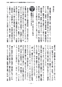 国語教育 2020年10月号／短期間で効果的に行う研究授業の準備術 中学校