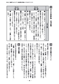 国語教育 2020年10月号／中学校・学習指導案でみる研究授業の展開例