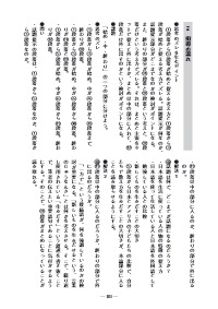 国語教育 21年1月号 論理的に 考える国語 の授業づくり 小学４年 三つに分けて文章構成を考えよう 教材 説明文 数え方を生み出そう 東京書籍