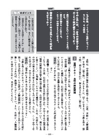 国語教育 21年4月号 教科書教材で実践 今月の板書 発問講座 中学２年 アイスプラネット 光村図書