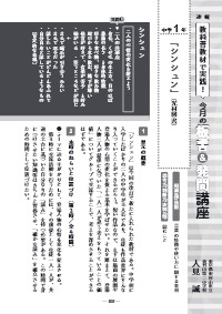 国語教育 21年5月号 教科書教材で実践 今月の板書 発問講座 中学１年 シンシュン 光村図書