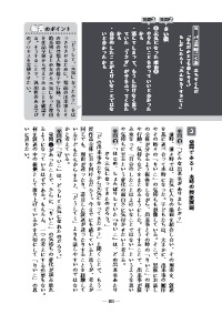 国語教育 21年6月号 教科書教材で実践 今月の板書 発問講座 小学３年 まいごのかぎ 光村図書