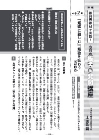 国語教育 21年7月号 教科書教材で実践 今月の板書 発問講座 中学２年 短歌に親しむ 短歌を味わう 光村図書