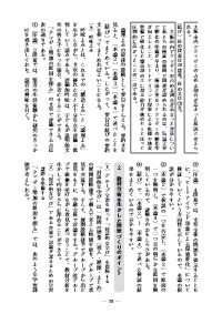 国語教育 21年8月号 中学校 教科書 新教材 の教材分析 授業ガイド ２年 クマゼミ増加の原因を探る 光村図書 ２年 構造よみ 論理よみ 吟味よみで分析し 対話のある授業で深い学びを保証する