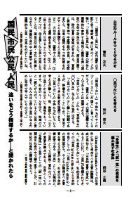 社会科教育 2000年8月号 国民 市民 公民 人民 違いをどう指導するか と聞かれたら 公正なルールをつくり守る力を