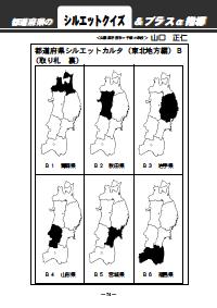 社会科教育 2007年5月号／〈いつでも使えるコピーOK教材〉都