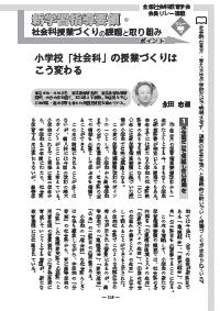 （セール）開催中 人気ブランドも続々プライス 社会科教育 2018年3月号／新学習指導要領・社会科授業づくりの その他