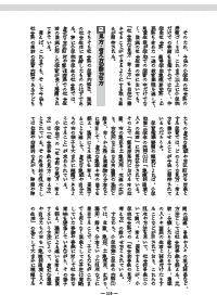 社会科の授業 小学6年 学習指導要領対応 1時間ごとの授業展開
