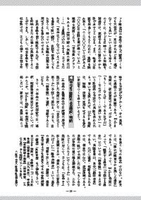 社会科教育 2018年5月号／視点3 社会科キー発問 よい発問・ダメ
