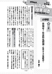 楽天市場】小学 4年 社会の通販