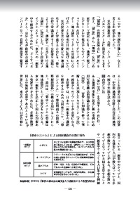 社会科教育 2020年12月号／社会科における深い学びの実現とは 内容