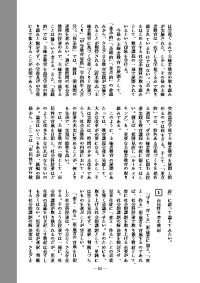 社会科教育 2024年12月号／12 社会科教育でどのように市民性を育むか